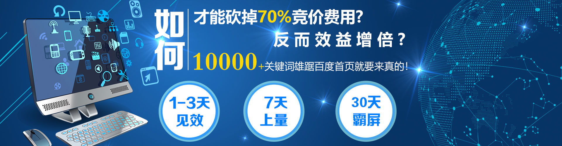 若尔盖网络推广竞价