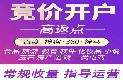 百度竞价托管服务，助力企业快速占领市场